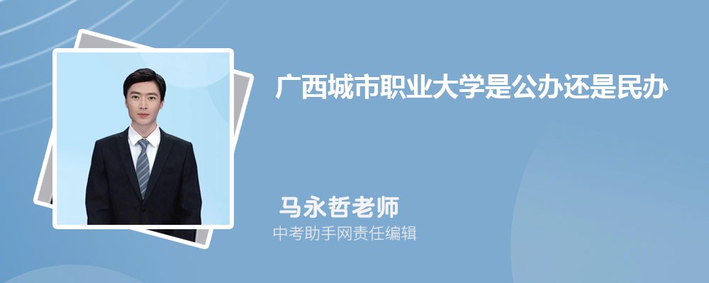 广西高考文科445分可以上什么本科大学,2024年445分排名多少