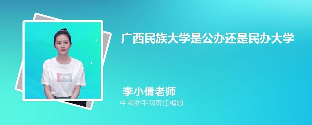 广西高考文科445分可以上什么本科大学,2024年445分排名多少