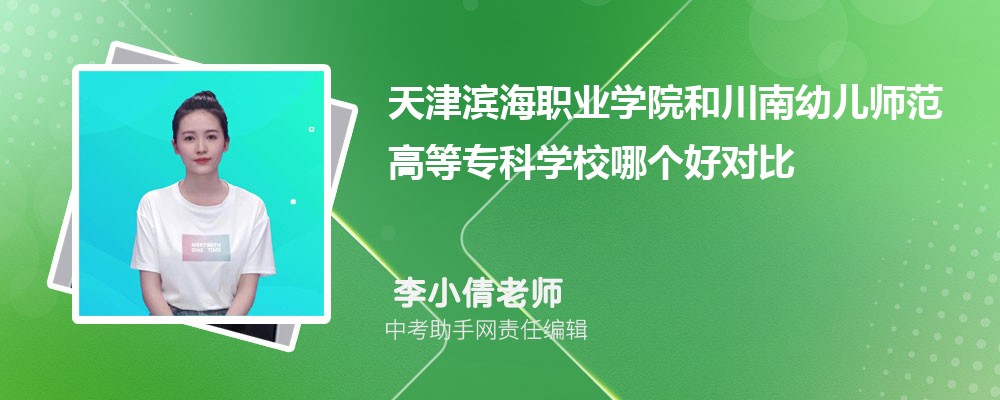 天津滨海职业学院山西录取分数线及位次排名是多少 附2022-2019最低分