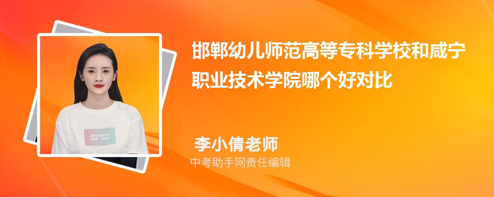 邯郸幼儿师范高等专科学校四川录取分数线及位次排名是多少 附2022-2019最低分