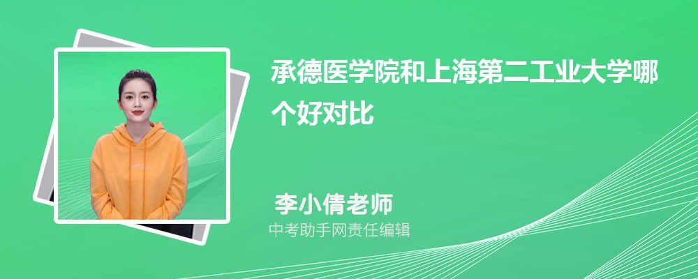 上海第二工业大学吉林录取分数线及位次排名是多少 附2022-2019最低分