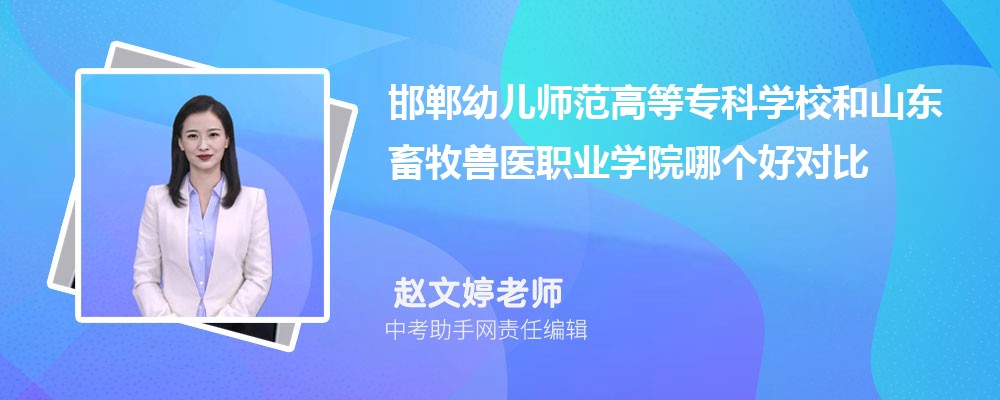 邯郸幼儿师范高等专科学校四川录取分数线及位次排名是多少 附2022-2019最低分