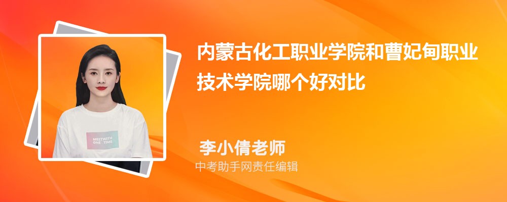 曹妃甸职业技术学院山西招生计划人数 2024年招生专业代码