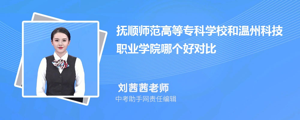 温州科技职业学院贵州招生计划人数 2024年招生专业代码