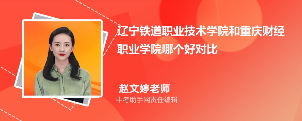 重庆财经职业学院海南招生计划人数 2024年招生专业代码