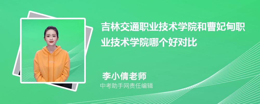 曹妃甸职业技术学院山西招生计划人数 2024年招生专业代码