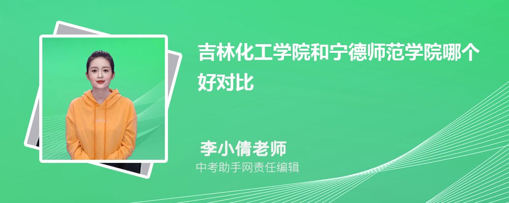 吉林化工学院安徽招生计划人数 2024年招生专业代码