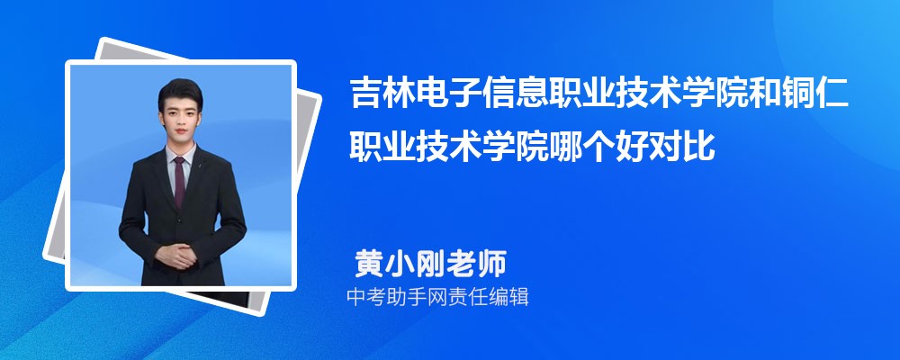 吉林电子信息职业技术学院湖北招生计划人数 2024年招生专业代码