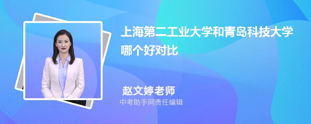 上海第二工业大学吉林录取分数线及位次排名是多少 附2022-2019最低分