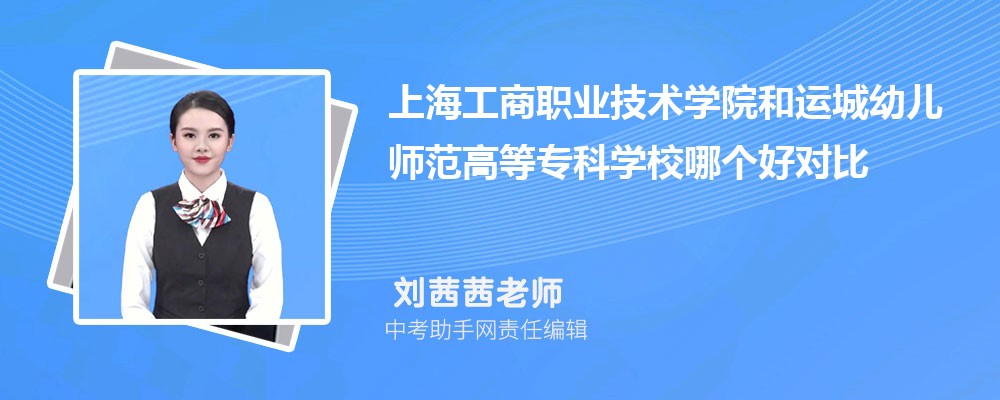 上海工商职业技术学院海南录取分数线及位次排名是多少 附2022-2019最低分