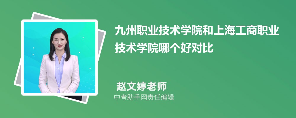 上海工商职业技术学院海南录取分数线及位次排名是多少 附2022-2019最低分