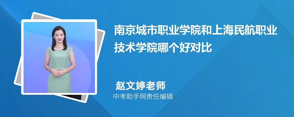 上海民航职业技术学院吉林录取分数线及位次排名是多少 附2022-2019最低分