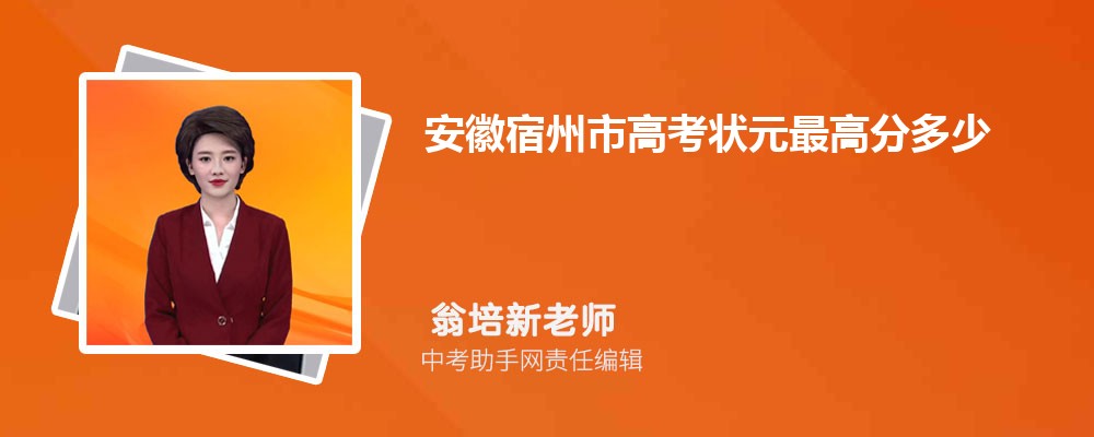 安徽高考文科383分可以上什么专科学校,2024年383分排名多少