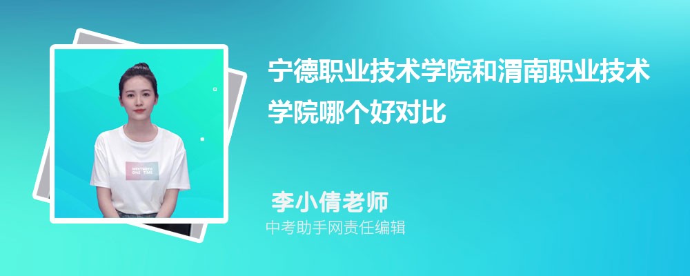 宁德职业技术学院江西招生计划人数 2024年招生专业代码