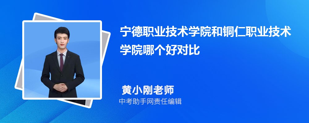 宁德职业技术学院江西招生计划人数 2024年招生专业代码