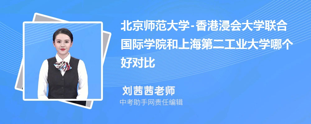 上海第二工业大学吉林录取分数线及位次排名是多少 附2022-2019最低分