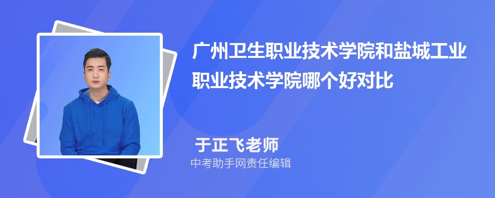 广州卫生职业技术学院河北招生计划人数 2024年招生专业代码