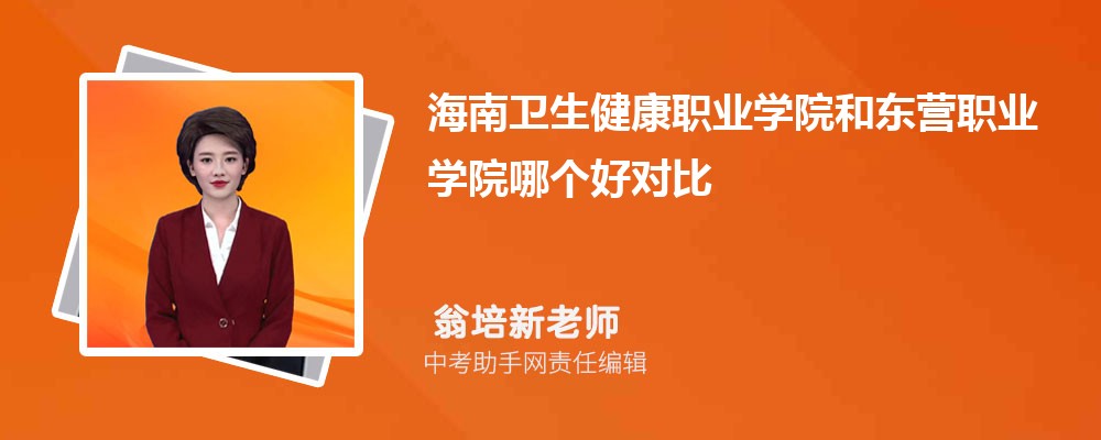 海南卫生健康职业学院海南招生计划人数 2024年招生专业代码