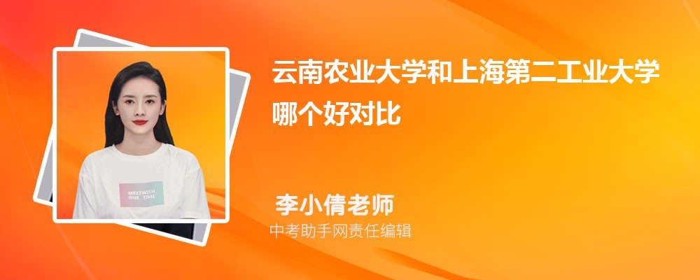 上海第二工业大学吉林录取分数线及位次排名是多少 附2022-2019最低分