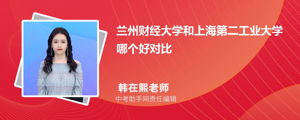 上海第二工业大学吉林录取分数线及位次排名是多少 附2022-2019最低分