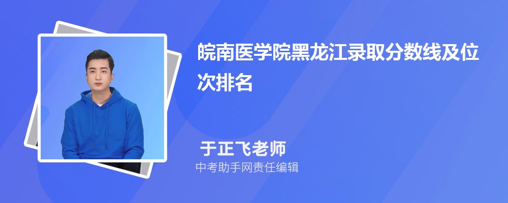 皖南医学院安徽招生计划人数 2024年招生专业代码