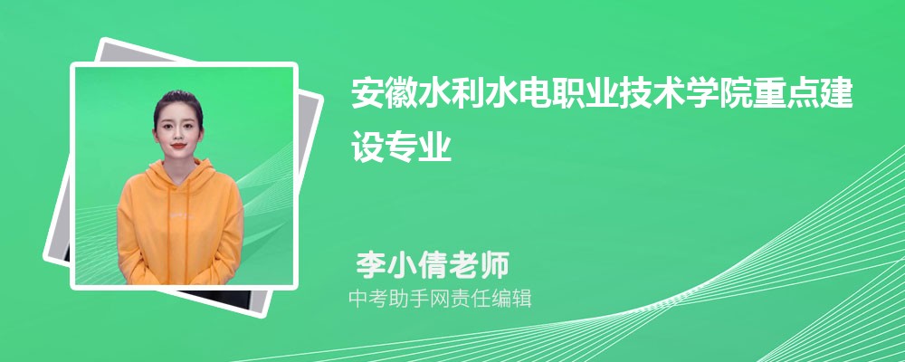 安徽水利水电职业技术学院陕西录取分数线及位次排名是多少 附2022-2019最低分