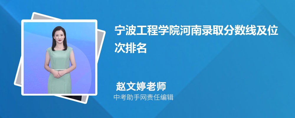 宁波工程学院和安徽医科大学哪个好 2024对比排名分数线