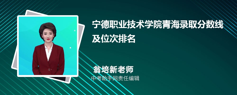 宁德职业技术学院江西招生计划人数 2024年招生专业代码