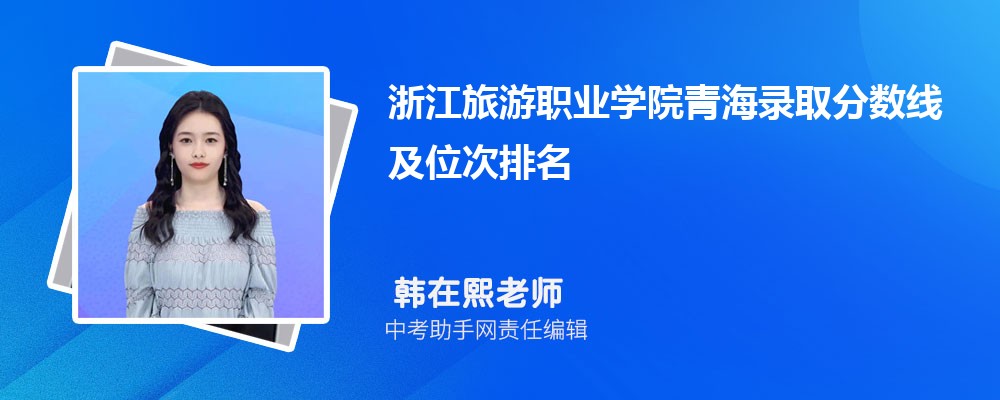 青海高考文科209分可以上什么大学,2024年209分排名多少