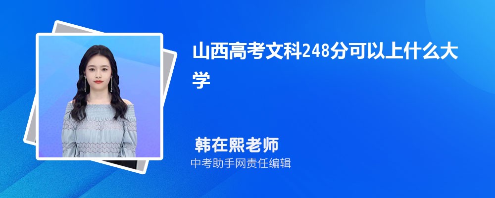 山西农业大学是一本还是二本大学,全国排名怎么样