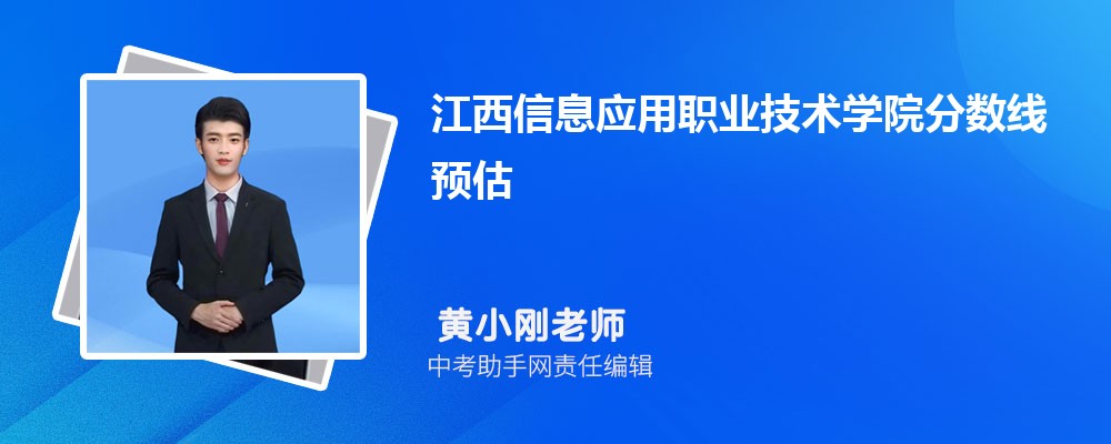 江西现代职业技术学院是一本还是二本大学,全国排名怎么样