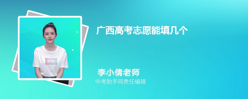 广西高考文科486分可以上什么本科大学,2024年486分排名多少