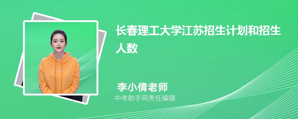 长春理工大学和宁波诺丁汉大学哪个好 2024对比排名分数线