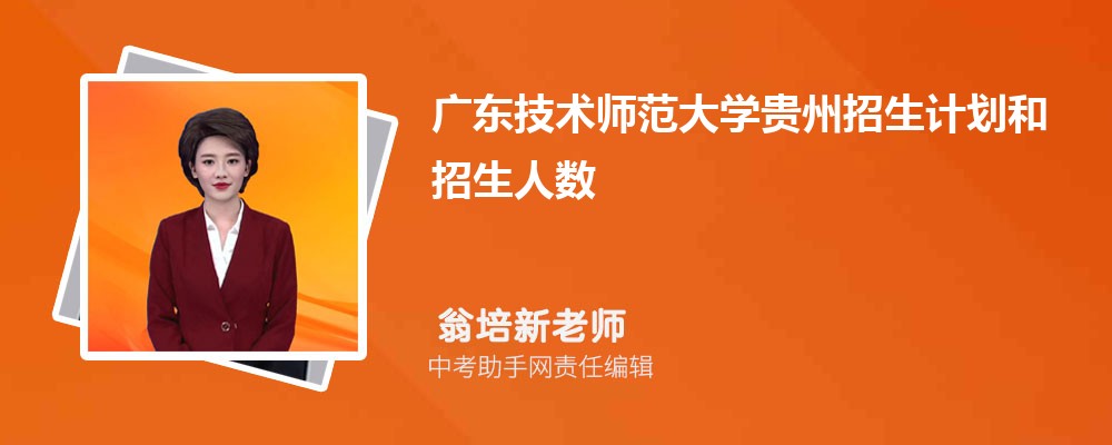 广东技术师范大学和重庆工商大学哪个好 2024对比排名分数线