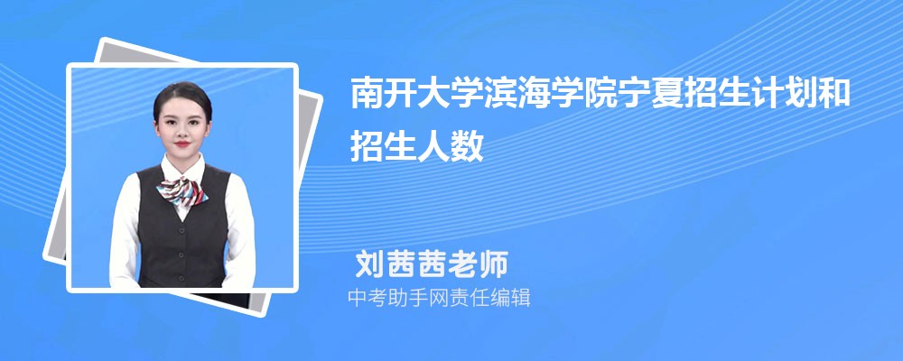 南开大学吉林录取分数线及位次排名是多少 附2022-2019最低分